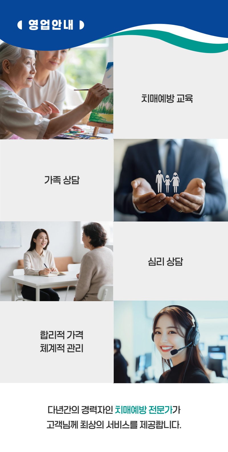 창원치매예방협회